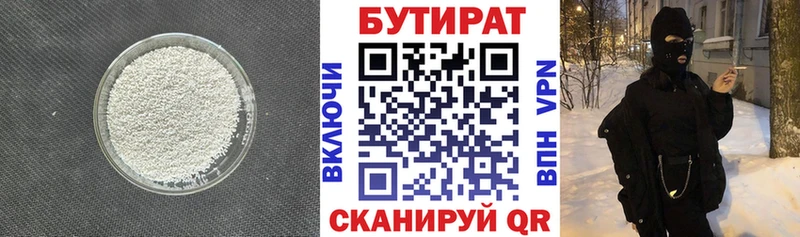 купить наркотики цена  omg ONION  БУТИРАТ оксибутират  Трёхгорный 