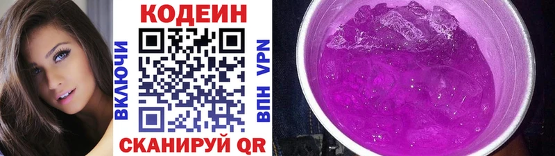 MEGA как зайти  купить закладку  Трёхгорный  Кодеин Purple Drank 