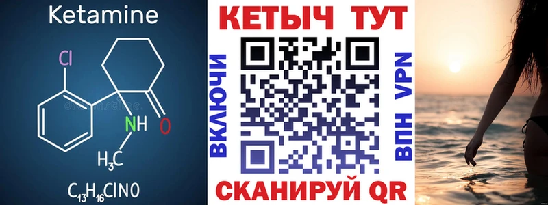 как найти наркотики  omg как войти  Кетамин VHQ  Трёхгорный 