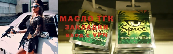 молекула духа Горно-Алтайск